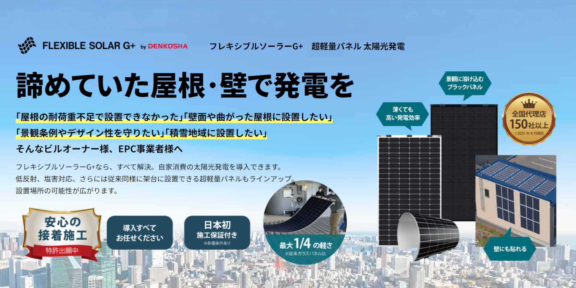 第22回PV EXPO【春】出展のお知らせ