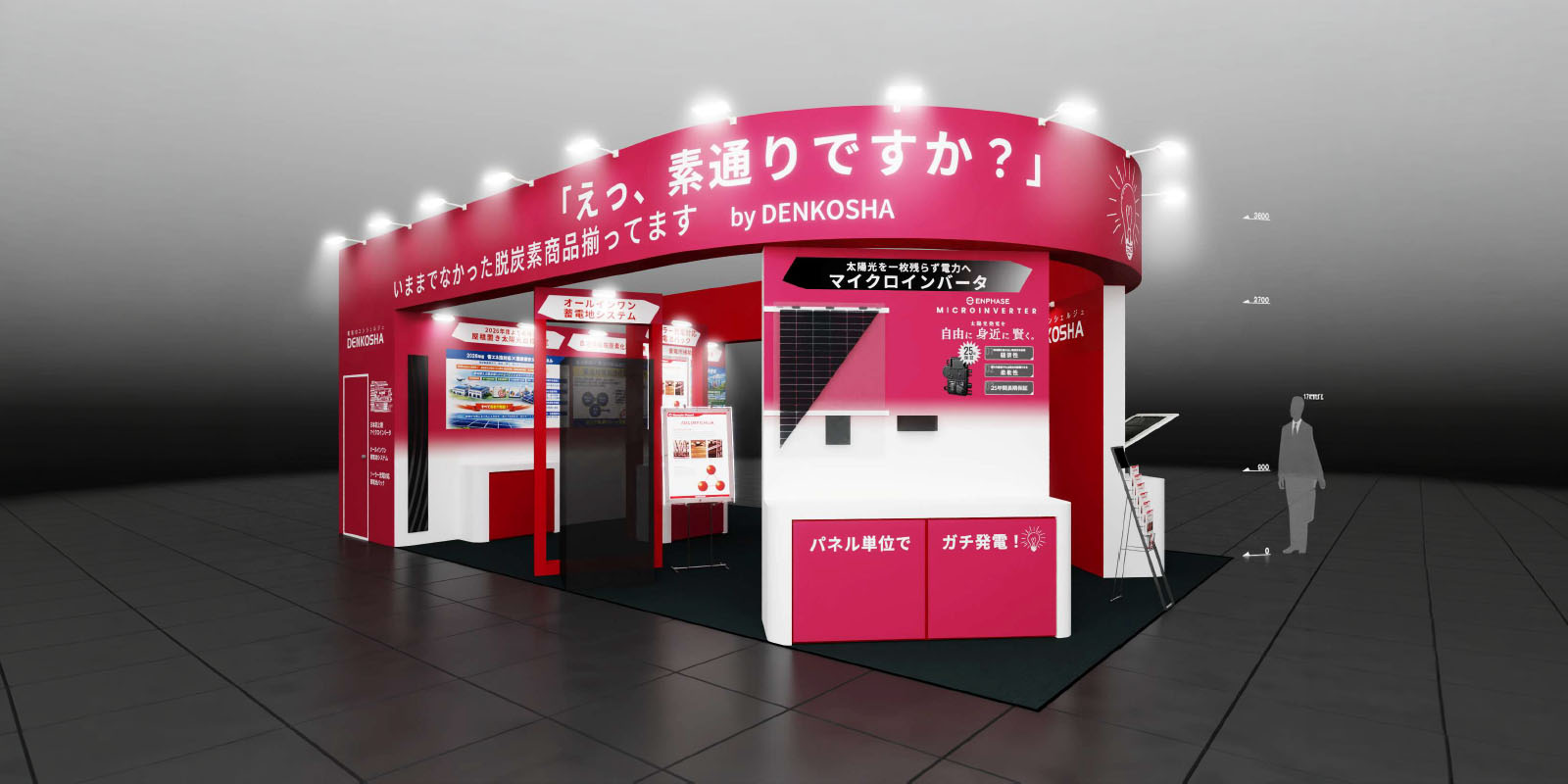 脱炭素エキスポー出展ブース