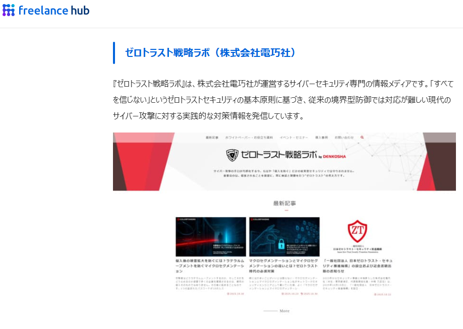 サイバーセキュリティ対策を強化する!実践的な知識が身につく情報メディア特集