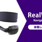 『RealWear Navigator ™  500』体験レビュー。『HMT-1』との性能の違いは？