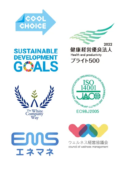 電巧社 健康経営　SDGs EMS