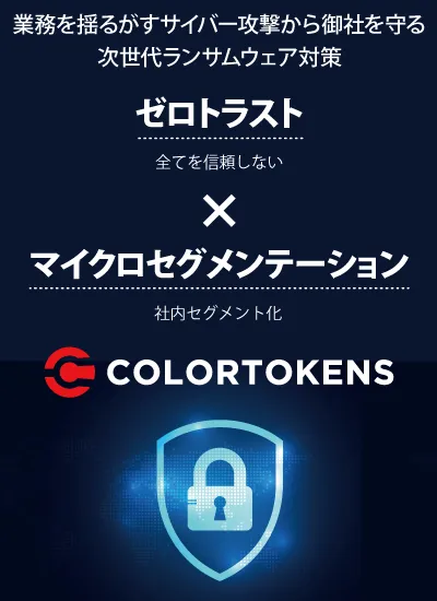 電巧社 colortokens