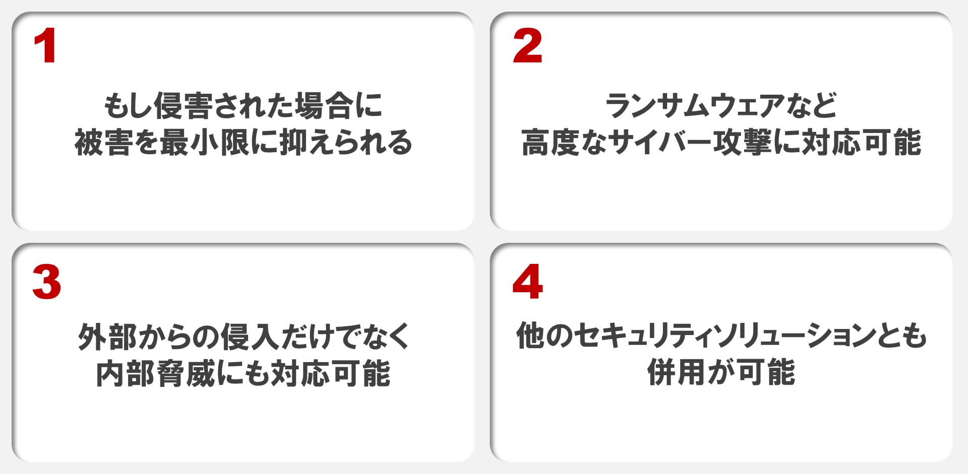 マイクロセグメンテーションのメリット